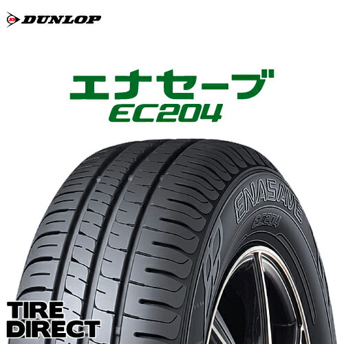 新品 ダンロップ エナセーブ EC204 175/60R16 82H DUNLOP ENASAVE EC204 175/60-16 夏タイヤ サマータイヤ