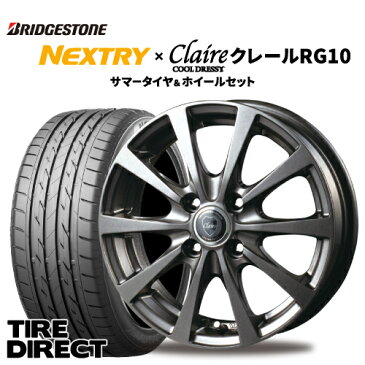 2020年製 新品 ブリヂストン ネクストリー 155/65R14 75S アルミホイールセット CLAIRE RG10 14インチ×4.5J BRIDGESTONE NEXTRY 155/65-14 クレール サマータイヤ 夏タイヤ 軽自動車 4本セット※ナットは付属いたしません