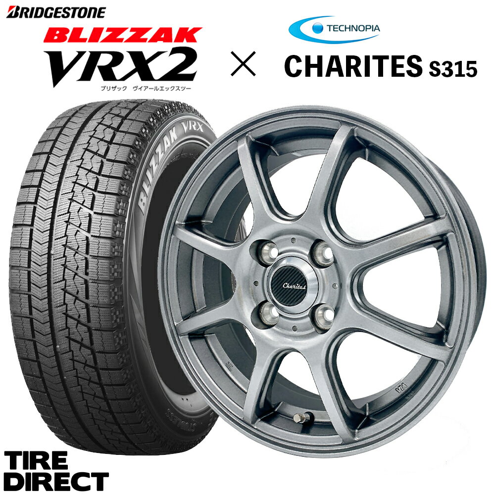 【交換対象】2023年製 日本製 VRX2 155/65R14 75Q ホイールセット CHARITES S315 14インチ×4.5J アルミ 4本セット 新品 ブリヂストン ブリザック 155/65-14 スタッドレス 冬タイヤ 軽自動車 スペーシア タント N-BOX