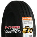 155/65R13 2023年製造 新品サマータイヤ APTANY RP203A 155/65/13 155-65-13 155/65-13 155／65R13 155／65／13 1556513 155 65 13 13インチ 夏タイヤ