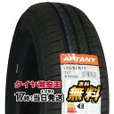 【タイヤ交換可能】155/65R14 2023年製造 新品サマータイヤ APTANY RP203A  ...