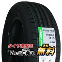 【タイヤ交換可能】195/60R15 88H 2023年製造 新品サマータイヤ GRENLANDER COLO H02 195/60/15 195-60-15 195/60-15 195／60R15 195／60／15 1956015 195 60 15 15インチ 夏タイヤ