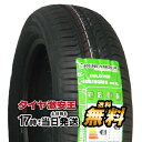 【タイヤ交換可能】165/60R15 2023年製造 新品サマータイヤ GRENLANDER COLO H01 165/60/15 165-60-15 165/60-15 165／60R15 165／60／15 1656015 165 60 15 15インチ 夏タイヤ