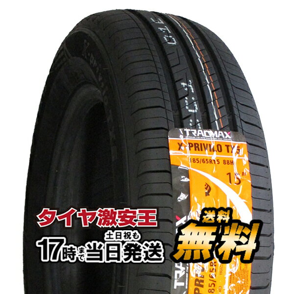 185/65R15新品サマータイヤTRACMAXX-priviloTX5185/65/15
