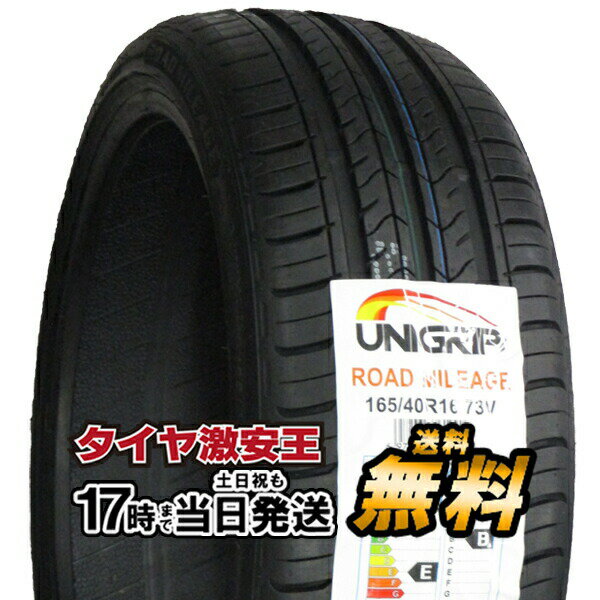 165/40R16 新品サマータイヤ UNIGRIP ROAD MILEAGE 165/40/16