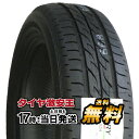 【タイヤ交換可能】175/60R16 2022年製造 新品サマータイヤ BRIDGESTONE NEXTRY ブリヂストン ネクストリー 175/60/16 175-60-16 175/60-16