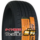 【タイヤ交換可能】165/40R17 2023年製造 新品サマータイヤ APTANY RA301 165/40/17 165-40-17 165/40-17 165／40R17 165／40／17 1654017 165 40 17 17インチ 夏タイヤ