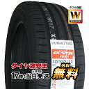 【タイヤ交換可能】225/50R17 2023年製造 新品サマータイヤ KUMHO ECSTA PS ...