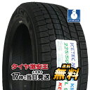 【タイヤ交換可能】ケンダ KENDA KR36 225/50R17 2023年製 新品スタッドレスタ ...