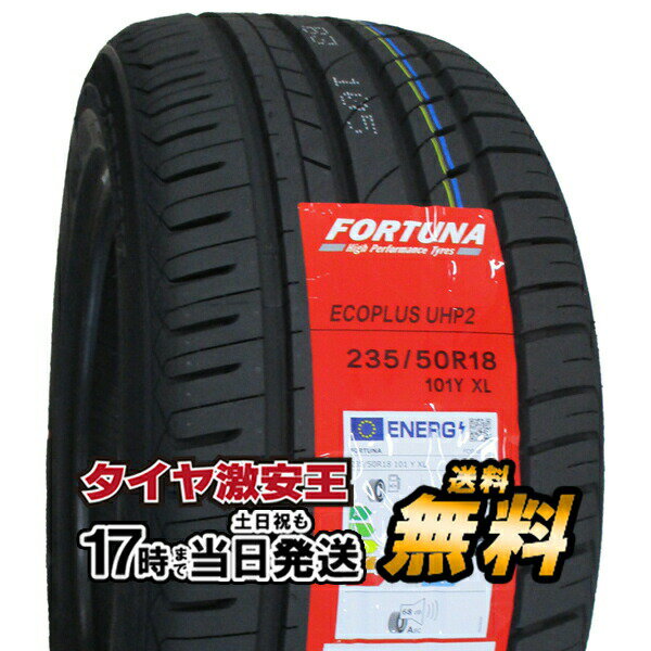 235/50R18 新品サマータイヤ FORTUNA ECOPLUS UHP2 235/50/18