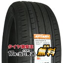 【タイヤ交換可能】245/45R18 2023年製造 新品サマータイヤ APTANY RA301 245/45/18 245-45-18 245/45-18 245／45R18 245／45／18 2454518 245 45 18 18インチ 夏タイヤ