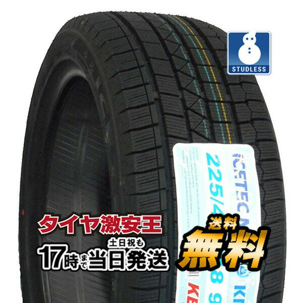 楽天市場 ケンダ Kenda Kr36 225 45r18 21年製 新品スタッドレスタイヤ 225 45 18 スタッドレス タイヤ激安王 2号店 みんなのレビュー 口コミ