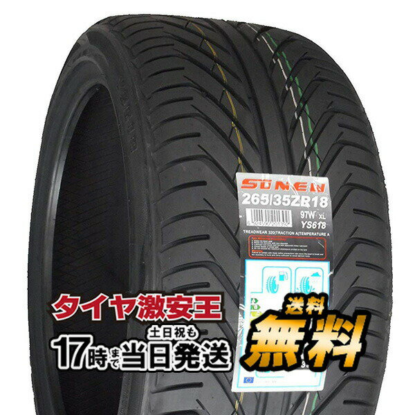 265/35R18 新品サマータイヤ SUNEW YS618 265/35/18