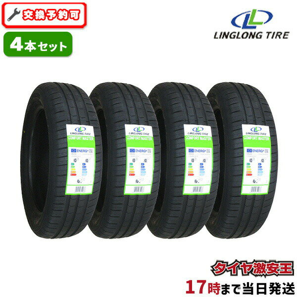 楽天タイヤ激安王・2号店【タイヤ交換可能】4本セット 195/65R16 2024年製造 新品サマータイヤ LINGLONG COMFORT MASTER 195/65/16 195-65-16 195/65-16 195／65R16 195／65／16 1956516 195 65 16 16インチ 夏タイヤ 4本組