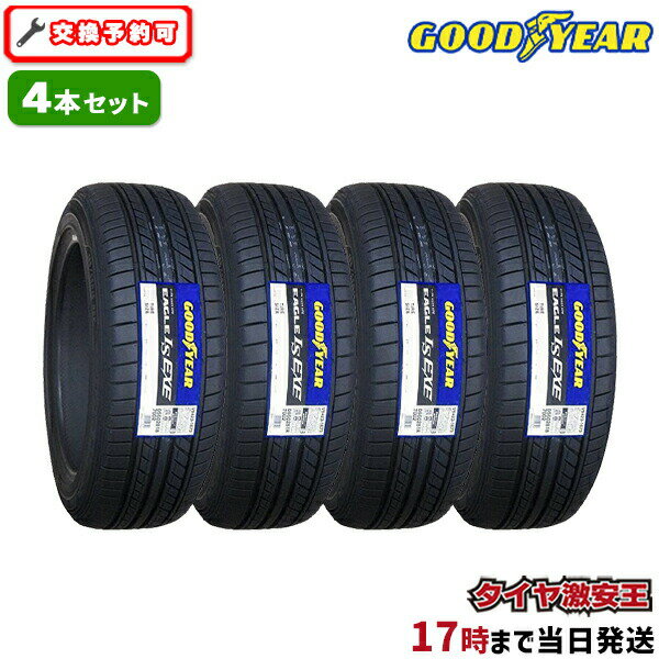 【タイヤ交換可能】4本セット 215/55R17 2023年製造 新品サマータイヤ GOODYEAR EAGLE LS EXE エグゼ 215/55/17 215-55-17 215/55-17 215／55R17 215／55／17 2155517 215 55 17 17インチ 夏タイヤ 4本組