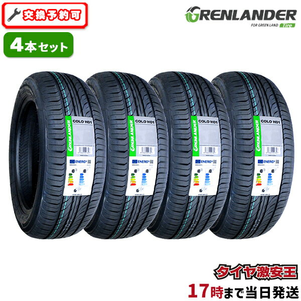 4本セット 175/55R15 2023年製造 新品サマータイヤ GRENLANDER COLO H01 175/55/15 175-55-15 175/55-15 175／55R15 175／55／15 1755515 175 55 15 15インチ 夏タイヤ 4本組