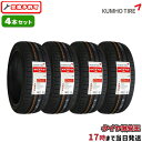 【タイヤ交換可能】4本セット 195/45R17 2023年製造 新品サマータイヤ KUMHO ECSTA HS51 クムホ エクスタ 195/45/17 195-45-17 195/45-17 195／45R17 195／45／17 1954517 195 45 17 17インチ 夏タイヤ 4本組