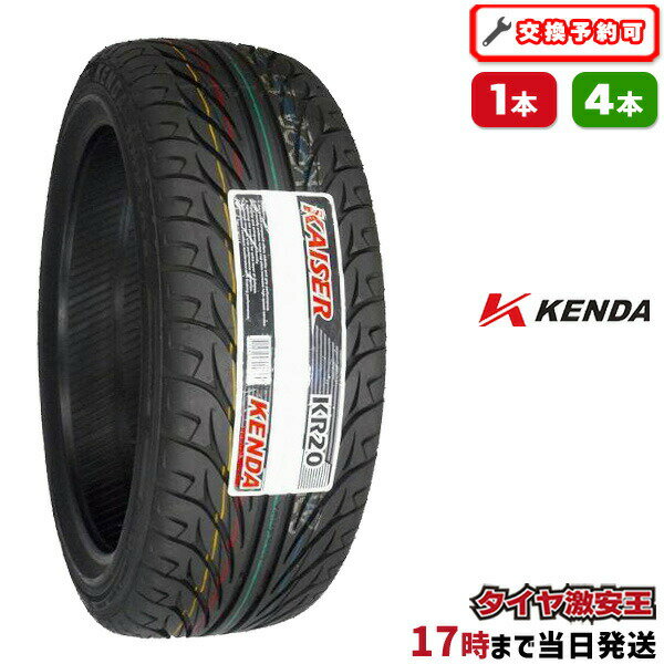 【タイヤ交換可能】ケンダ KENDA KR20 225/45R18 2023年製造 新品サマータイヤ 225/45/18 225-45-18 225/45-18 225／45R18 225／45／18 2254518 225 45 18 18インチ 夏タイヤ