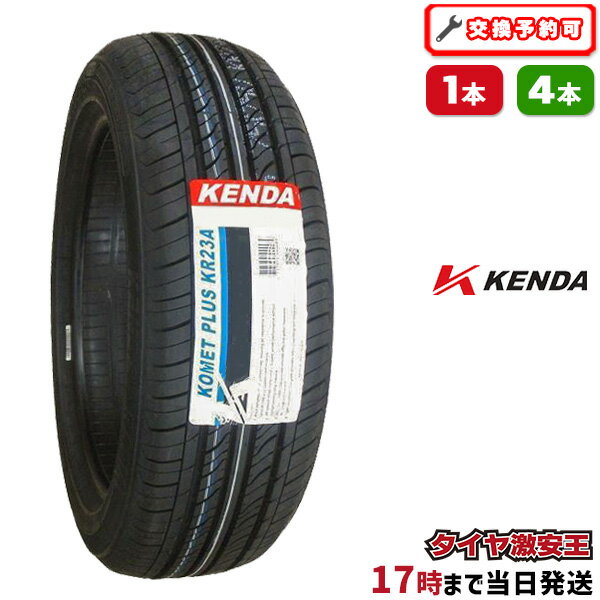 ケンダ KENDA KR23A 165/50R15 2023年製造 新品サマータイヤ 165/50/15 165-50-15 165/50-15 165／50R15 165／50／15 1655015 165 50 15 15インチ 夏タイヤ