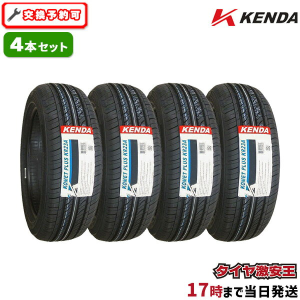 【タイヤ交換可能】4本セット ケンダ KENDA KR23A 165/50R15 2023年製造 新品サマータイヤ 165/50/15 165-50-15 165/50-15 165／50R15 165／50／15 1655015 165 50 15 15インチ 夏タイヤ 4本組