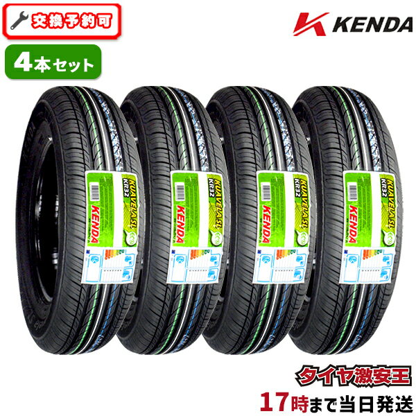 【タイヤ交換可能】4本セット ケンダ KENDA KR32 175/80R15 2024年製造 新品サマータイヤ 175/80/15 175-80-15 175/80-15 175／80R15 175／80／15 1758015 175 80 15 15インチ 夏タイヤ 4本組