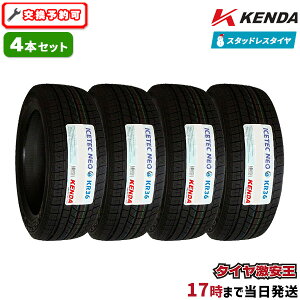 【タイヤ交換可能】4本セット ケンダ KENDA KR36 215/55R17 2023年製 新品スタッドレスタイヤ 215/55/17 215-55-17 215/55-17 215／55R17 215／55／17 2155517 215 55 17 17インチ スタッドレス 冬タイヤ 冬用タイヤ 4本組