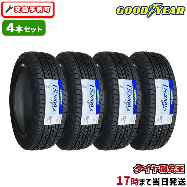 【タイヤ交換可能】155/55R14 2023年製造 新品サマータイヤ GOODYEAR EAGLE LS2000 Hybrid2 155/55/14 155-55-14 155/55-14 155／55R14 155／55／14 1555514 155 55 14 14インチ 夏タイヤ