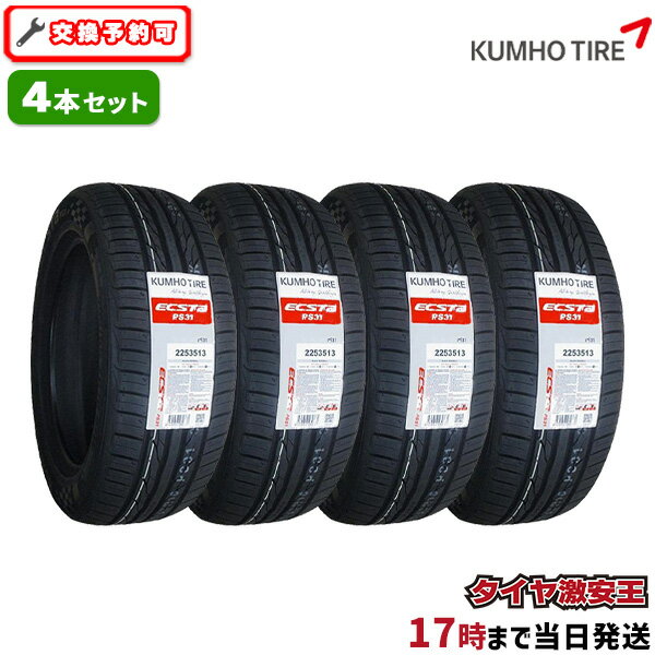 4本セット 235/50R18 2023年製造 新品サマータイヤ KUMHO ECSTA PS31 クムホ エクスタ 235/50/18 235-50-18 235/50-18 235／50R18 235／50／18 2355018 235 50 18 18インチ 夏タイヤ 4本組