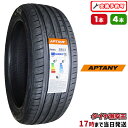 【タイヤ交換可能】245/45R20 2023年製造 新品サマータイヤ APTANY RA301 245/45/20 245-45-20 245/45-20 245／45R20 245／45／20 2454520 245 45 20 20インチ 夏タイヤ