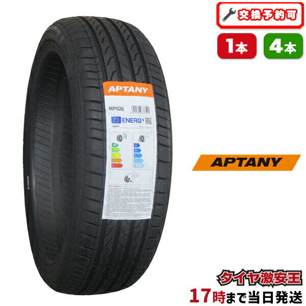 【タイヤ交換可能】165/45R16 2023年製造 新品サマータイヤ APTANY RP026 165/45/16 165-45-16 165/45-16 165／45R16 165／45／16 1654516 165 45 16 16インチ 夏タイヤ