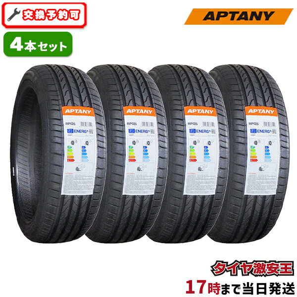 4本セット 165/45R16 2023年製造 新品サマータイヤ APTANY RP026 165/45/16 165-45-16 165/45-16 165／45R16 165／45／16 1654516 165 45 16 16インチ 夏タイヤ 4本組