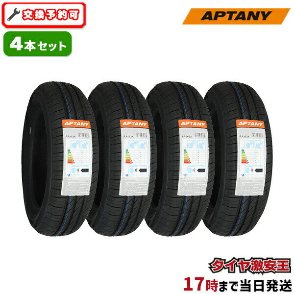 【タイヤ交換可能】4本セット 155/65R14 2023年製造 新品サマータイヤ APTANY RP203A 155/65/14 155-65-14 155/65-14 155／65R14 155／65／14 1556514 155 65 14 14インチ 夏タイヤ 4本組