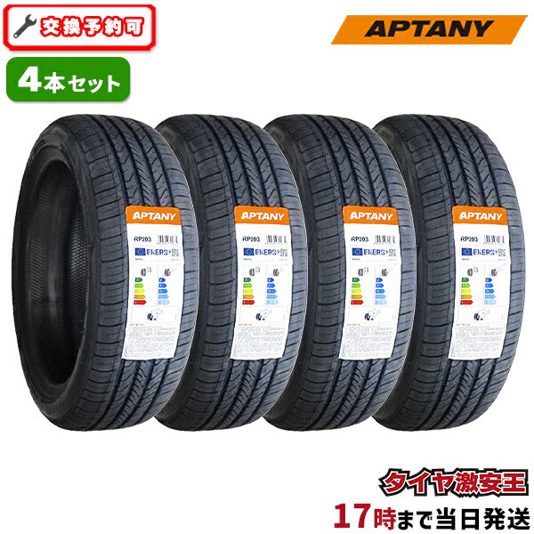 4本セット 165/65R14 2023年製造 新品サマータイヤ APTANY RP203 165/65/14 165-65-14 165/65-14 165／65R14 165／65／14 1656514 165 65 14 14インチ 夏タイヤ 4本組