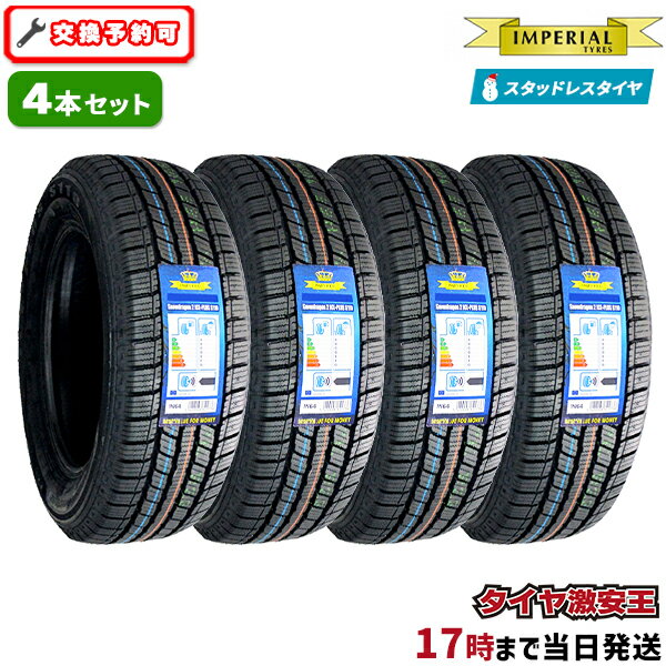 4本セット 165/65R15 2023年製 新品スタッドレスタイヤ IMPERIAL S110 165/65/15 165-65-15 165/65-15 165／65R15 165／65／15 1656515 165 65 15 15インチ スタッドレス 冬タイヤ 冬用タイヤ 4本組 1