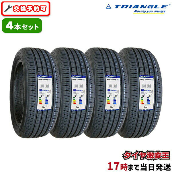 【タイヤ交換可能】4本セット 195/60R16 2024年製造 新品サマータイヤ TRIANGLE ReliaX Touring TE307 195/60/16 195-60-16 195/60-16 195／60R16 195／60／16 1956016 195 60 16 16インチ 夏タイヤ 4本組