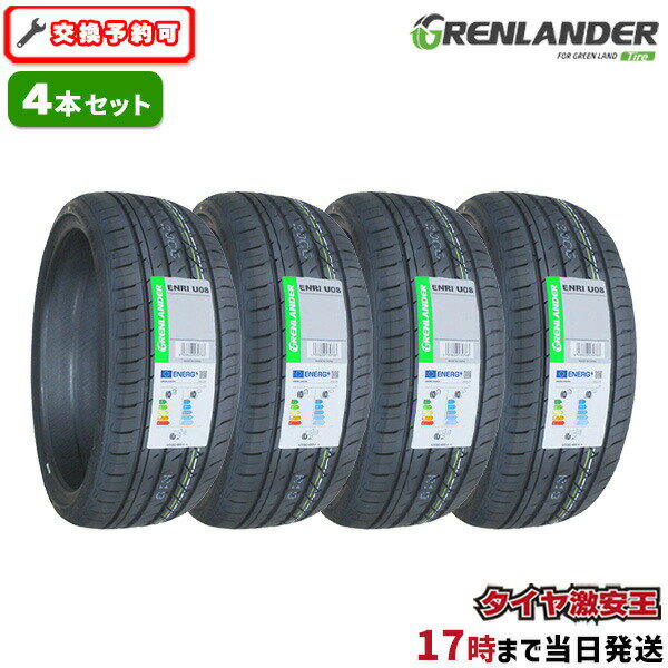 4本セット 225/35R20 2023年製造 新品サマータイヤ GRENLANDER ENRI U08 225/35/20 225-35-20 225/35-20 225／35R20 225／35／20 2253520 225 35 20 20インチ 夏タイヤ 4本組