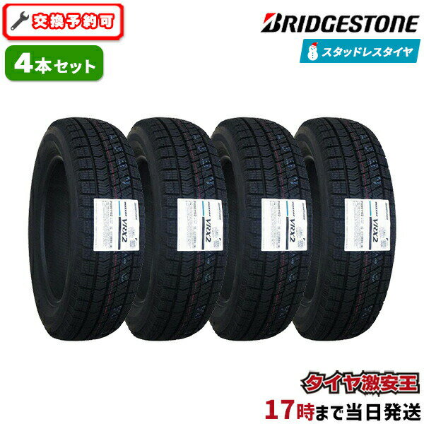 ڥ򴹲ǽ4ܥå 155/65R14 2023ǯ ʥåɥ쥹 BRIDGESTONE BLIZZAK VRX2 ֥¥ȥ ֥ꥶå 155/65/14 155-65-14 155/65-14 15565R14 1556514 1556514 155 65 14 14 åɥ쥹 ߥ ѥ 4