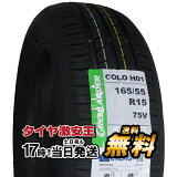 ڥ򴹲ǽ165/55R15 2023ǯ¤ ʥޡ GRENLANDER COLO H01 165/55/15 165-55-15 165/55-15 16555R15 1655515 1655515 165 55 15 15 ƥ