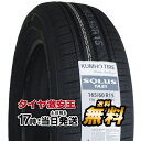 165/60R15 2024年製造 新品サマータイヤ KUMHO SOLUS TA21 クムホ ソルウス 165/60/15 165-60-15 165/60-15 165／60R15 165／60／15 1656015 165 60 15 15インチ 夏タイヤ