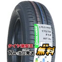 175/70R14 2023年製造 新品サマータイヤ GRENLANDER COLO H02 175/70/14 175-70-14 175/70-14 175／70R14 175／70／14 1757014 175 70 14 14インチ 夏タイヤ