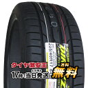 205/40R17 2023年製造 新品サマータイヤ DUNLOP DIREZZA DZ102 ダンロップ ディレッツァ 205/40/17 205-40-17 205/40-17 205／40R17 205／40／17 2054017 205 40 17 17インチ 夏タイヤ