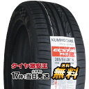 205/55R16 2023年製造 新品サマータイヤ KUMHO ECSTA PS31 クムホ エクスタ 205/55/16 205-55-16 205/55-16 205／55R16 205／55／16 2055516 205 55 16 16インチ 夏タイヤ