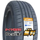 205/55R17 2023年製造 新品サマータイヤ APTANY RA305 205/55/17 205-55-17 205/55-17 205／55R17 205／55／17 2055517 205 55 17 17インチ 夏タイヤ