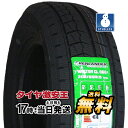 【タイヤ交換可能】205/65R15 2023年製 新品スタッドレスタイヤ GRENLANDER W ...