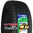 【タイヤ交換可能】215/45R17 2023年製造 新品サマータイヤ HAIDA HD921 215/45/17 215-45-17 215/45-17 215／45R17 215／45／17 2154517 215 45 17 17インチ 夏タイヤ