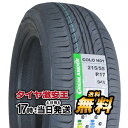 215/55R17 2024年製造 新品サマータイヤ GRENLANDER COLO H01 215/55/17 215-55-17 215/55-17 215／55R17 215／55／17 2155517 215 55 17 17インチ 夏タイヤ