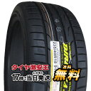 【タイヤ交換可能】235/40R18 2024年製造 新品サマータイヤ DUNLOP DIREZZA DZ102 ダンロップ ディレッツァ 235/40/18 235-40-18 235/40-18 235／40R18 235／40／18 2354018 235 40 18 18インチ 夏タイヤ