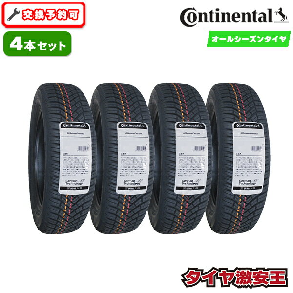 楽天市場】ブリヂストン 155／65R14（オールシーズンタイヤ｜タイヤ
