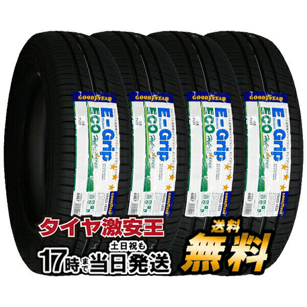 4本セット 175/65R15 新品サマータイヤ GOODYEAR EfficientGrip ECO EG01 175/65/15