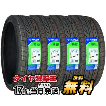 4本セット 225/30R20 新品サマータイヤ HAIDA HD921 225/30/20